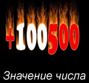 100500