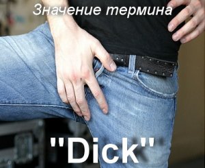 Dick Foto