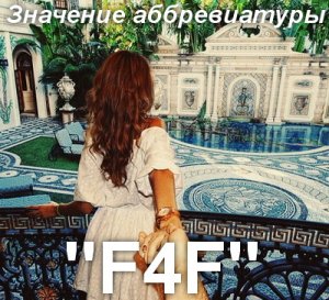 F4f