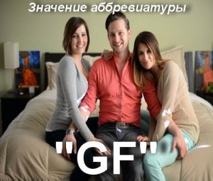 Gf
