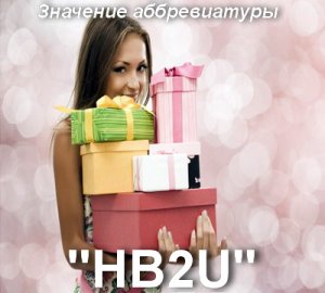 HB2U