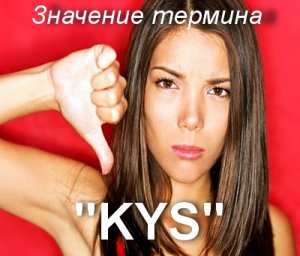 Kys