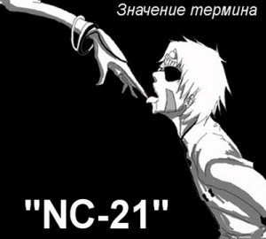 Nc-21