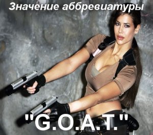 GOAT